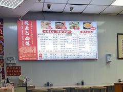 -瞻老元面馆(双塘路店)