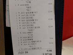 账单-Red Rice米饭主题餐厅(荔枝角店)