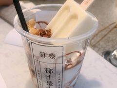 -眞宗·椰汁是大王(小娄巷店)