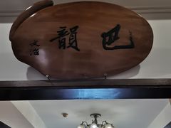 -力力豆花庄(广渠门店)