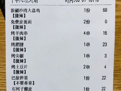 账单-巴依兄弟西域美食(机场店)
