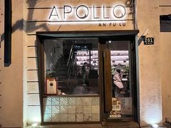 -Apollo·西班牙小酒馆(安福路店)