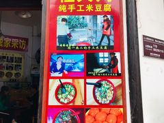 门面-程大妈小吃店