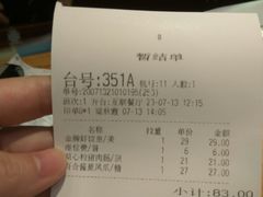 账单-点都德(千灯湖环宇城店)