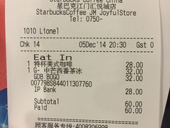 -星巴克臻选(江门汇悦大融城店)