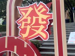 -VT101维多利广场
