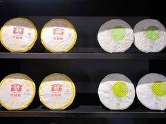 -大益茶庭(勐海会员中心店)