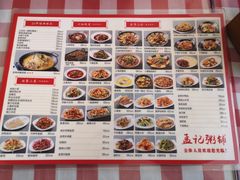 -孟记粥铺·家常菜·烧烤·粥(亚运村店)