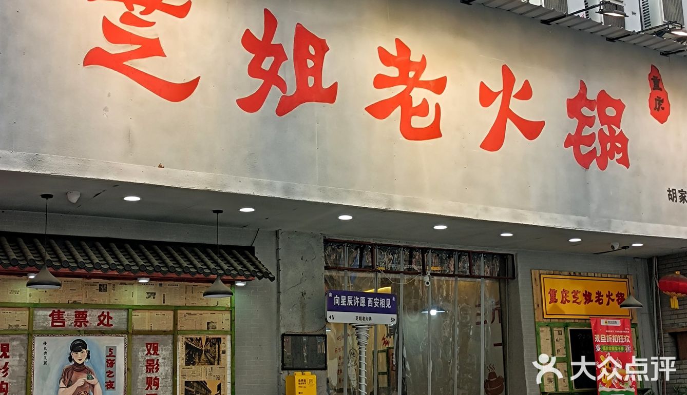这家市井火锅店味道真的跟重庆