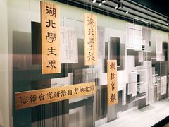 -张之洞与武汉博物馆