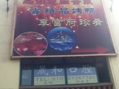 iphone_upload_pic-金蝉食府(维吉奥广场店)