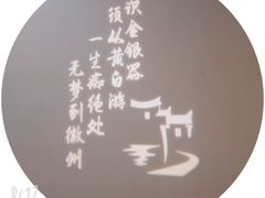 -安徽人家(奥体店)
