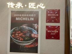 景观位-永丰面馆(汉口路店)