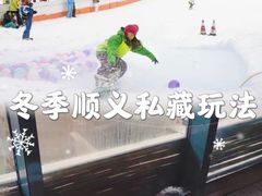 -绍兴启迪乔波冰雪世界