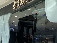 -东方饺子王(哈西万达店)