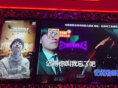 -星聚会KTV(苏州信投大厦店)