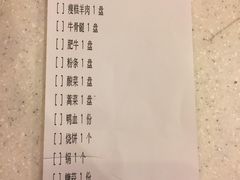 账单-八先生涮肉房(三里河店)