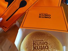 -KUMO KUMO甜品·冰淇淋(深圳壹方城店)