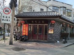 -粤秀小厨·广式早茶(辽宁路店)