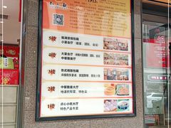 -知味观(湖滨总店)