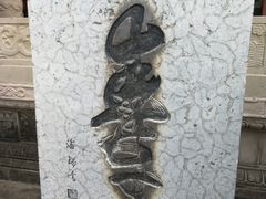 -丰都鬼城名山景区