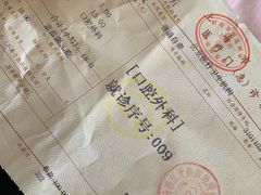 -上海市杨浦区牙病防治所