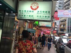 -义顺牛奶公司(庇利金街店)