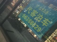 -大瀚养生SPA足道会馆(延长路店)