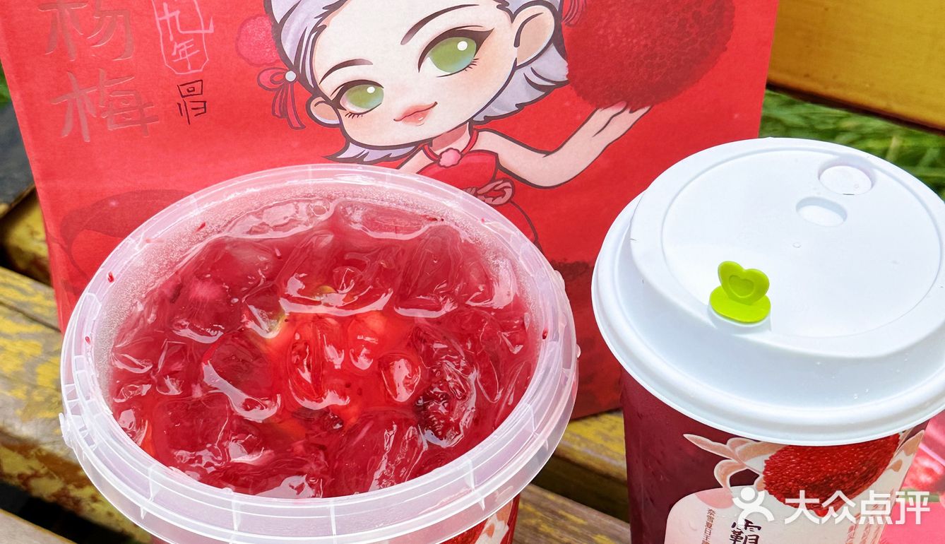 杨梅自由的一天～🌟