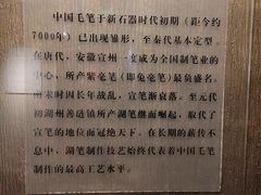 -中国湖笔博物馆(莲花庄路)