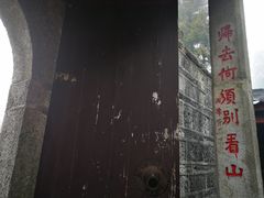 -南岳衡山风景名胜区