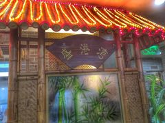 -盛港湾海鲜食府(黄沙店)