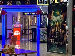 -保利万和CFR国际影城(钱江世纪城店)