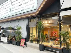门面-LANLIZI BAKERY(COSMO店)