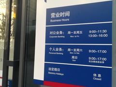 -浦发银行(南京西路支行)