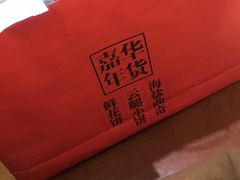 -嘉华鲜花饼(束河店)