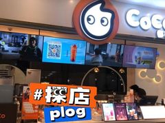 -CoCo都可(文星广场店)