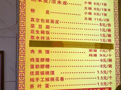 -张明富面皮店(东大街店)