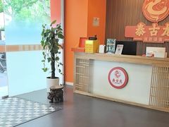 -泰古龙抓龙筋·spa按摩(浦东店)