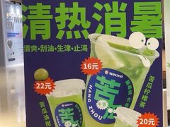 -炖物24章·顺时轻养茶(黄龙店)