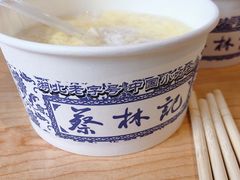 蛋酒-蔡林记(汉街店)