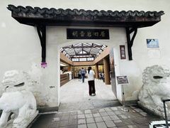 -胡雪岩故居
