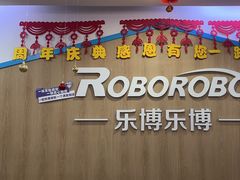 -乐博乐博少儿编程·AI机器人编程·信息学竞赛(桃园校区)