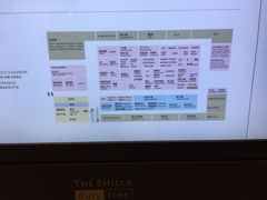 -新罗免税店(首尔总店)