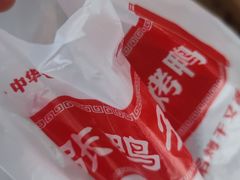 -张鸭子重庆特产卤味小吃(未来国际店)