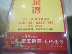 -时利和美食(东方广场店)