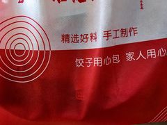 -李记东北饺子馆·东北菜(欢乐谷店)