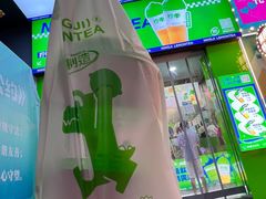 -柠季·手打柠檬茶(岳麓山登高路店)