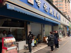 -甘记肥肠粉(马鞍北路店)