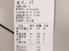 账单-川人百味(天津远洋未来广场店)